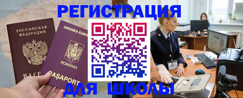 прописка для кредита в Улан-Удэ