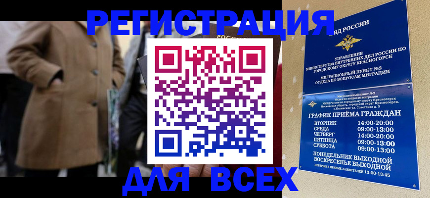 прописка регистрация в Улан-Удэ