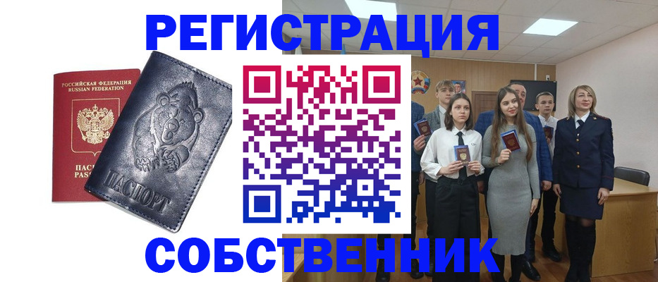 прописка в Улан-Удэ